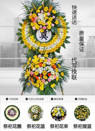 福建泉州南安市溪美街道彭美社区花圈代送